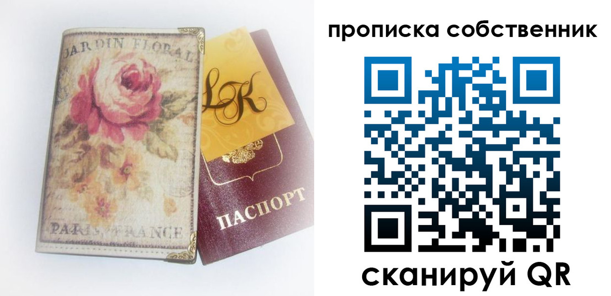 прописка гарантия в Котласе