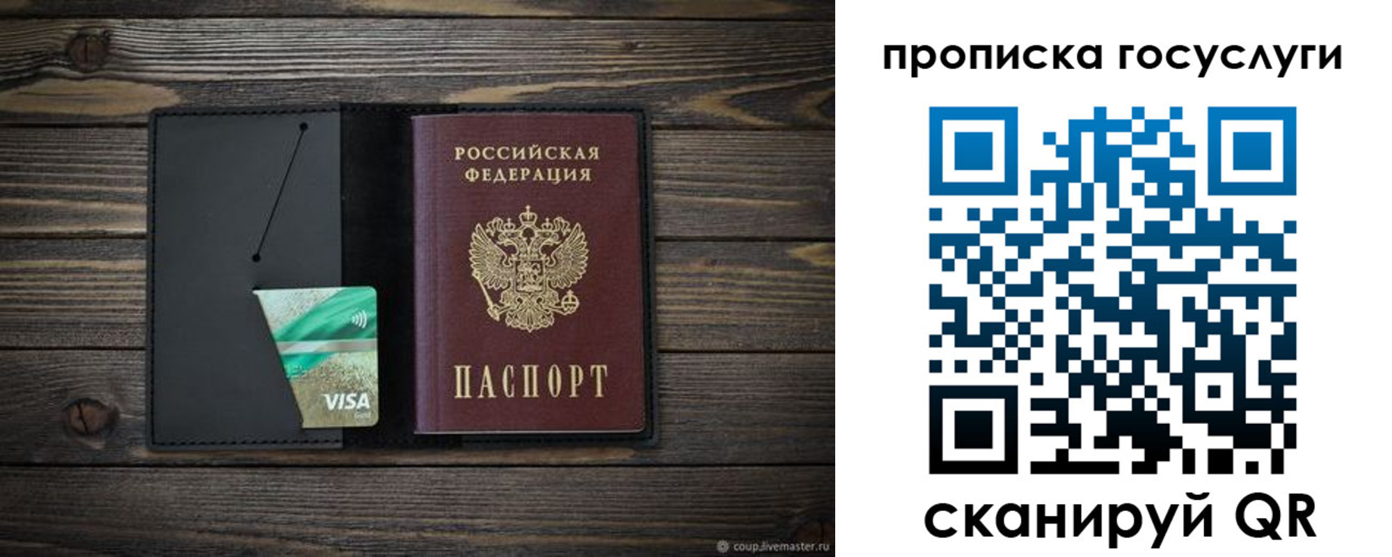 прописка для военкомата в Котласе