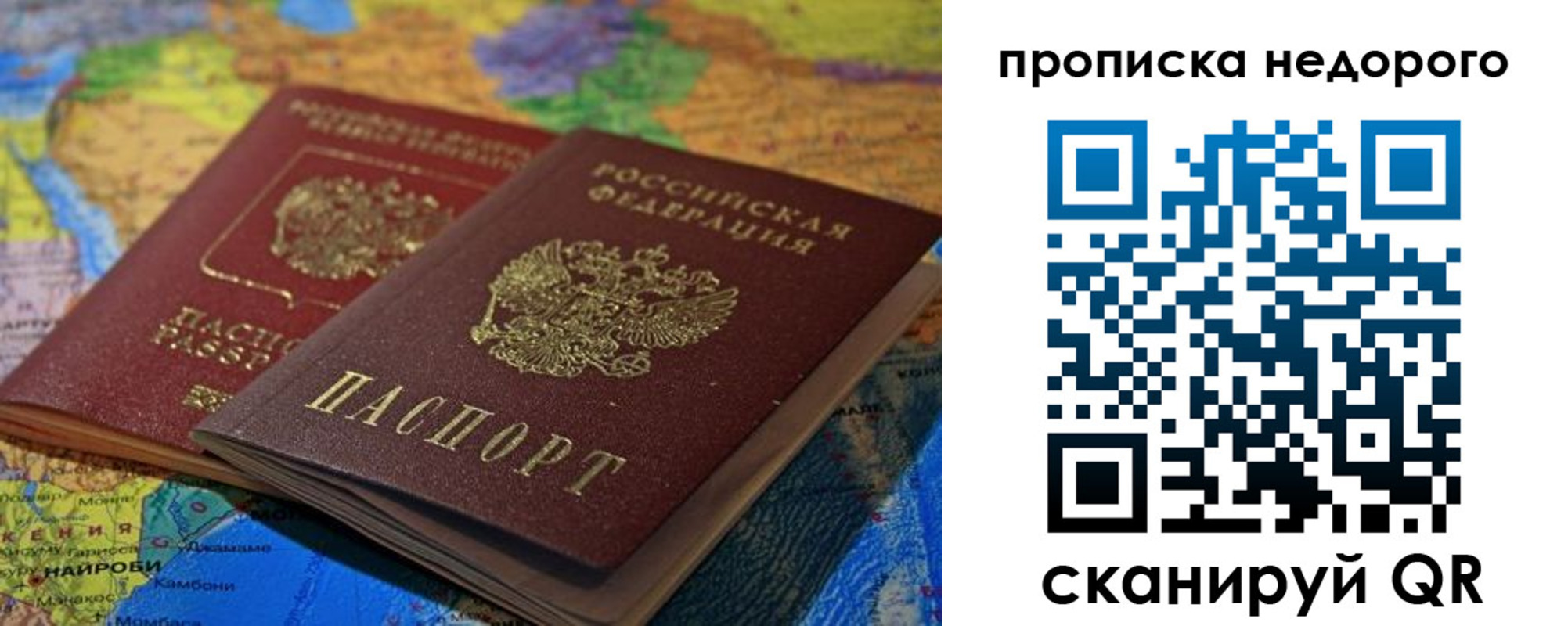 временная регистрация адрес в Котласе
