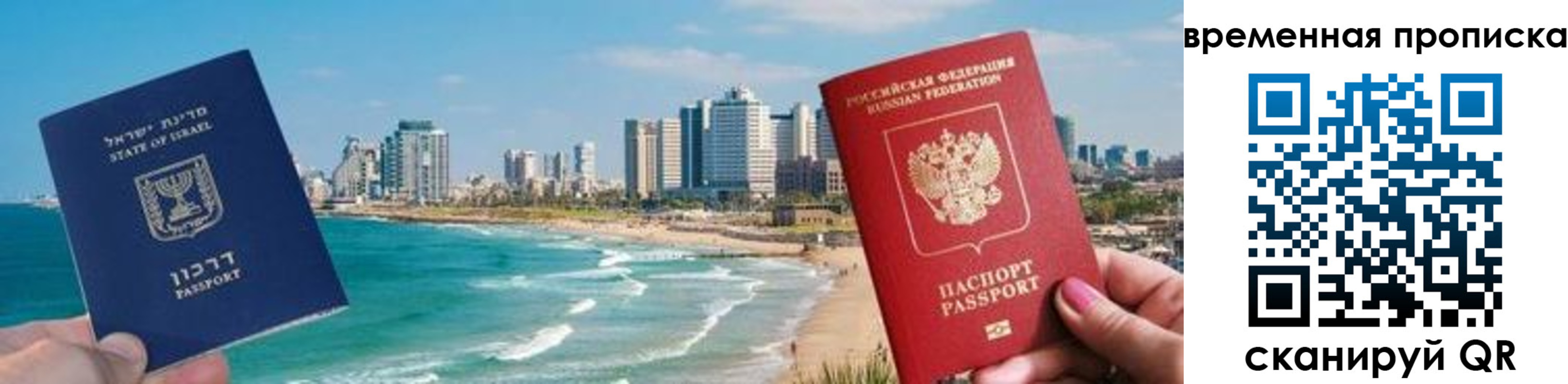временная регистрация надежно в Котласе