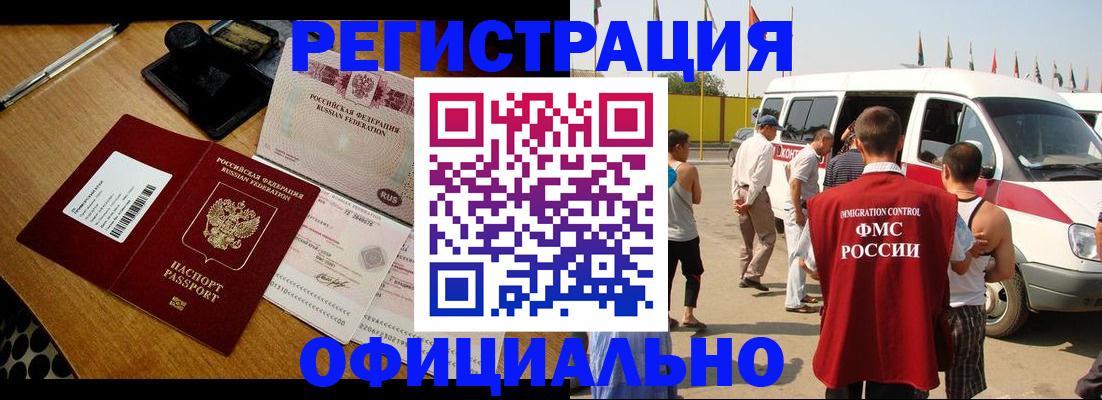 прописка законно в Котласе