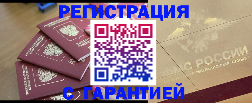пропишу в квартире в Котласе