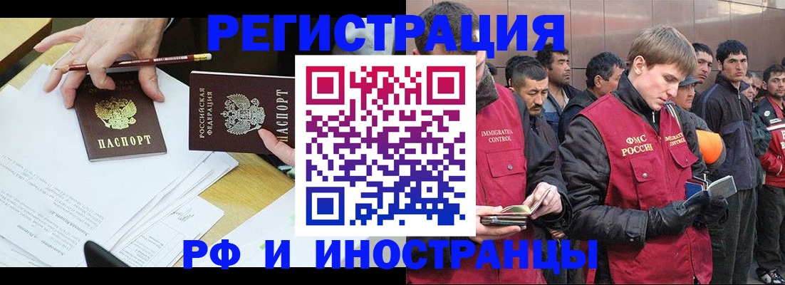 прописка регистрация в Котласе
