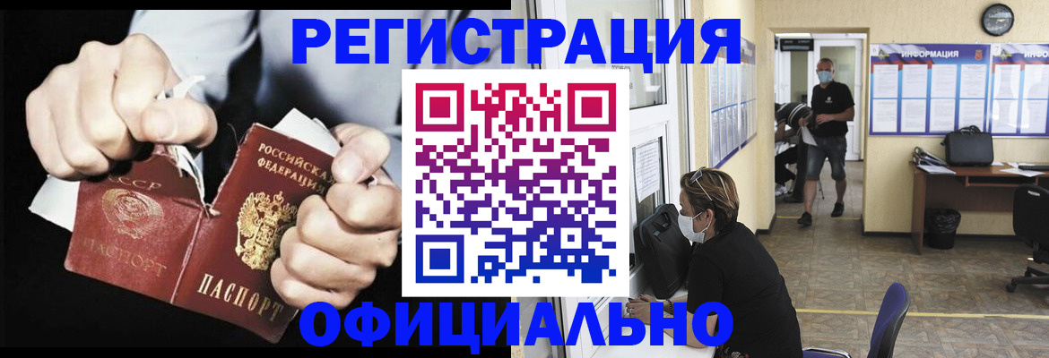 временная регистрация надежно в Котласе